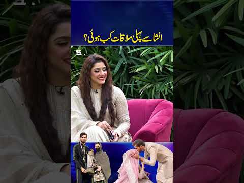 Shaheen Shah Afridi Revealed His Love Story #sunodigital #lovestory #shaheenshah #ShaheenShahAfridi