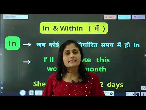 PREPOSITIONS PART 5 | All  prepositions in English | Speak English | Learn English | English Grammar