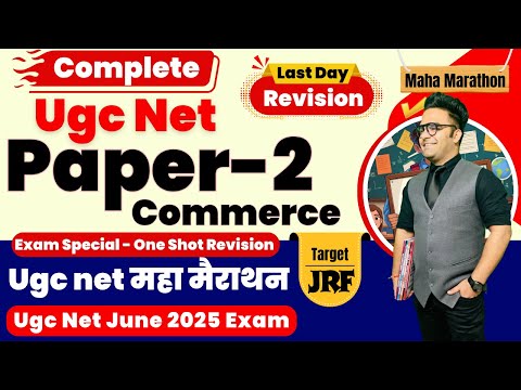 Complete Ugc Net Commerce Revision || Paper 2 Commerce Marathon 2025 || Ugc Net June 2025