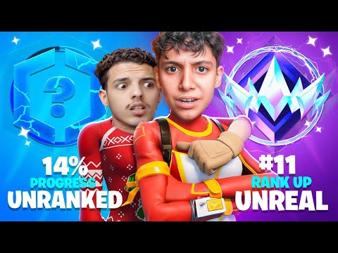 طلبت فزعة اصغر يوتيوبر !! ( بحذف بفورت نايت بعد 3 ايام لو ماوصل انريل 🥲 )