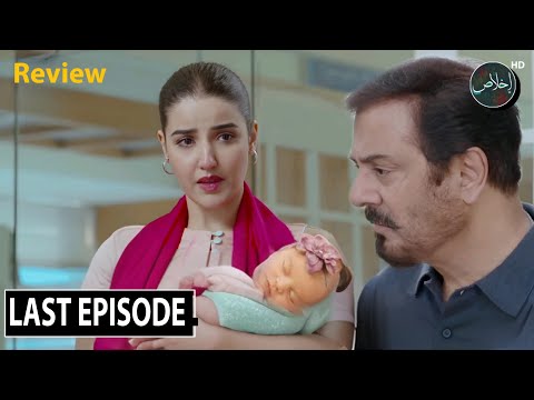 Bismil Last Episode 38 Teaser & Promo Review - 26th December 2024 - Ikhlaas TV