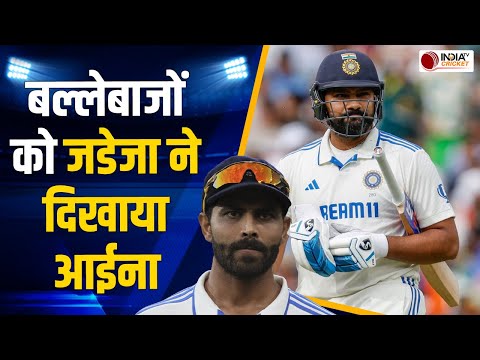 Team India के फ्लॉप बल्लेबाजों पर Ravindra Jadeja का बयान आया, कहा- निचले क्रम पर आता है दबाव