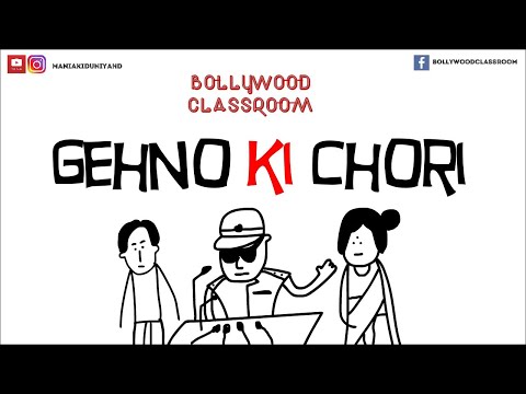 Bollywood Classroom | Gehno Ki Chori | Manike Mage Hithe