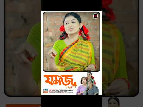 বেক্কল সুফিয়া যখন গরম মসলা কিনতে যায় 😂 | Tonmoy Sohel | Manoshi Prokrity | Bangla New Natok 2025