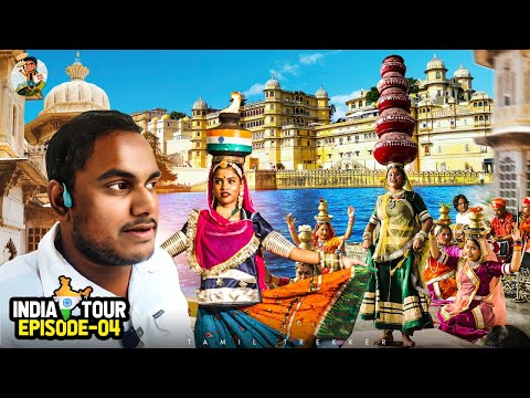 நாங்க மாளிகை-ல தங்குறோம்  | India tour epi 04 | Tamil Trekker