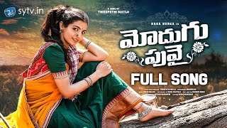 Modhugu Puvvai Full Song | Thirupathi Matla | Madeen Sk | Naga Durga | Divya Maalika