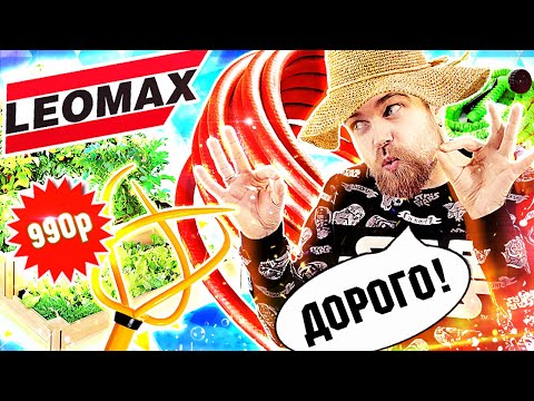 Треш ОБЗОР телемагазинов - ПОЗОРНЫЙ чудо шланг от ЛЕОМАКС и культиватор ТОРНАДИКА за 1999 РУБЛЕЙ