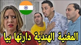 زوجة شاروخان مغنية مشهورة و دارت ليهم مقلب لكن ديال بصح