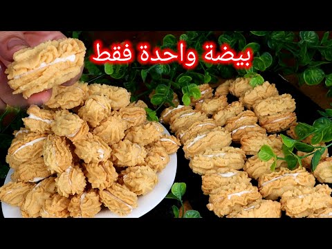 حلوه العشر دقائق لشرب الشاي من اسهل الحلويات👌من حلويات الزمن الجميل سريعه بكميات كثيره الاهم  لذيذه