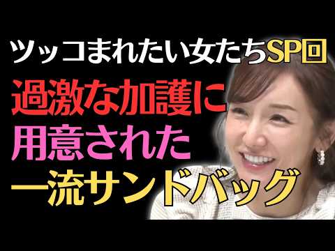 【加護亜依】ブラックな一面が面白すぎる／インパルス板倉が操ります／佐久間宣行のNOBROCK TV