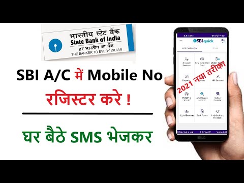 How to Register Mobile Number in SBI Account By sms,SBI Account me Mobile no kaise register kare