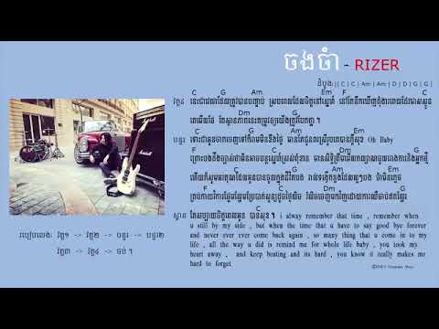 ចងចាំ​ - Rizer ( jong jam ) lyric song