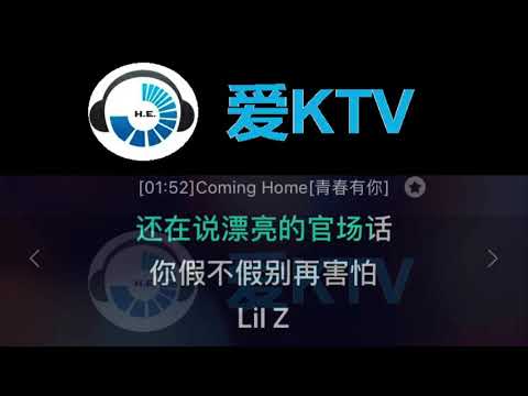 Coming Home 胡家豪 曼尼【青春有你】KTV 伴奏 清晰版