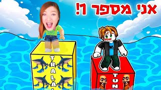אליפות בבריינרוט איטלקי - אני מספר 1!!