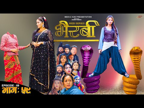 Bhairabi | भैरबी | Nepali Web Series | Episode 59 | 18 Nov, 2024 | Hiubala, Okesh, Niyukti, Ayushna