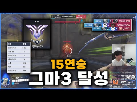 인생 최고 연승 달성 챔피언 가야겠지?