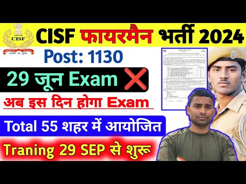 CISF Fireman Exam Date 2025 🧾 CISF Fireman Admit Card Download ! CISF Fireman Exam Kab Hogaa 2024