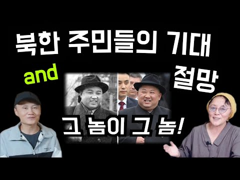 (24/11월21일)김정은은 절대 변하지 않아요! 그 방법이야 어디 가겠어요?!