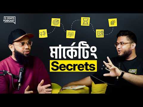Marketing Masterclass: ১১ বছরের মার্কেটিং শিখুন ৭৭ মিনিটে!