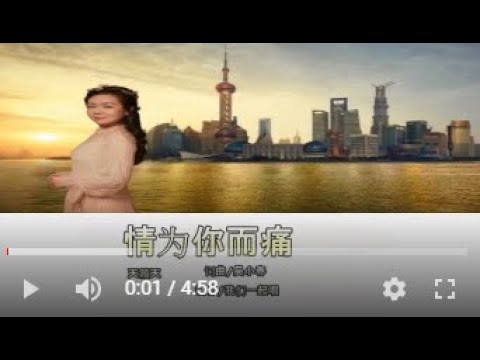 天籁天   情为你而痛KTV