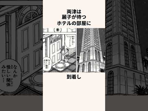 「怪しい二人」両津勘吉と秋本麗子についての雑学　#アニメ #ギャグアニメ #こち亀