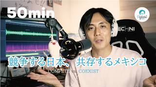 「競争社会・日本」と「共存社会・メキシコ」―15年暮らしてわかったこと / Japan Taught Me to Compete. Mexico Taught Me to Coexist.
