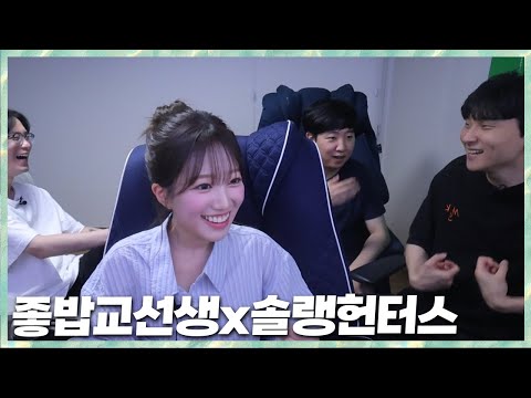 솔랭헌터스 이은빈x피글렛 산본으로 오다?! 좋밥교선생 2025.9.11 풀영상
