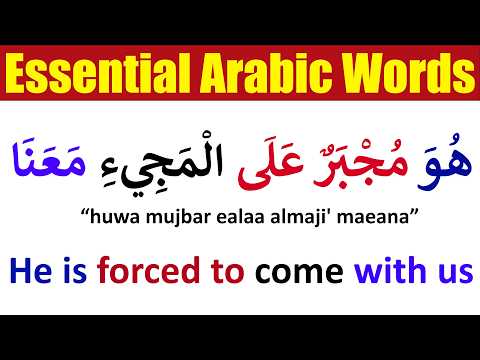 Top 6 Essential Arabic Words You MUST Learn To Speak Arabic! | Learn Arabic Language