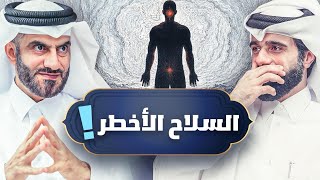 كيف كلمة وحدة تدمرك؟ اللسان - دين و طين