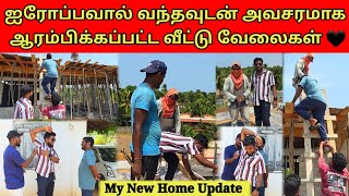 சற்றும் எதிர்பார்க்கவில்லை🔴 | வீடு தேடி வந்து நேசன் அண்ணா செய்த அசம்பாவித செயல் | Tamil | SK VLOG