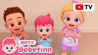 👶 贝贝彬 第三季儿歌 全曲目合集 🍼 中文经典儿歌 童谣 卡通动画 连续播放｜Bebefinn 中文