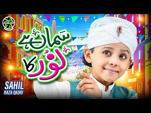 Sahil Raza Qadri | Samaa Hai Noor Ka Nikla Chand Hai | New Rabi Ul Awal Naat 2025 | Safa Islamic