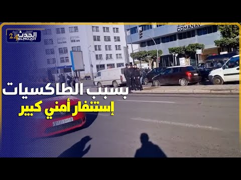 استنفار أمني كبير أمام محكمة الاستئناف  بالدار البيضاء