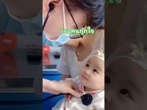 เมื่อเจอคนถูกใจ