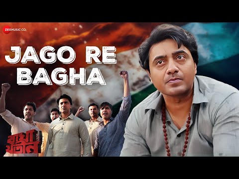 Jago Re Bagha | Bagha Jatin | Dev | Snigdhajit B, Iman C | Nilayan C | Patriotic Songs | Full Audio