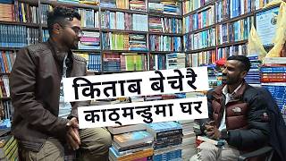 Uncut Episode - 1 किताब बेचेरै काठ्मन्डुमा घर