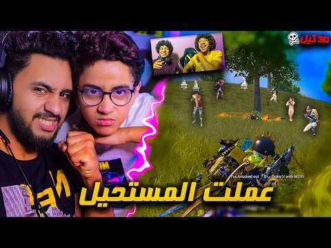 اخويا الصغير عصبني ! خلاني اعمل المستحيل لرجوع حسابي ؟ التحدي الثاني