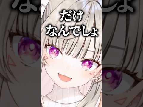リスナーの真意に気づいてしまう小森めと【ぶいすぽ/切り抜き/小森めと/ニチアサ】