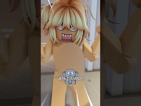 여자가 됐어요 (1화)