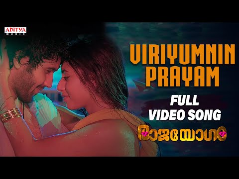 Viriyumnin Prayam Full Video (Malayalam)| Raajahyogam | Sai Ronakh, Ankita Saha | Arun Muraleedharan
