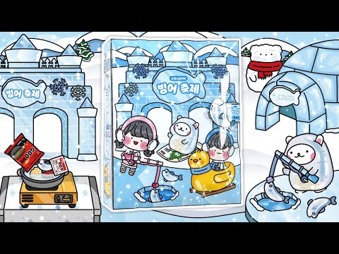 [ENG]🐟빙어 축제🎣 DIY 스퀴시북💙