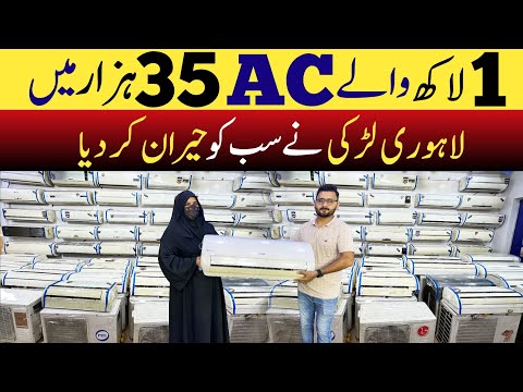 Buy inverter Ac Just in 35,000 Only | DC inverter Ac in low price | Cheap Price AC wholesale market