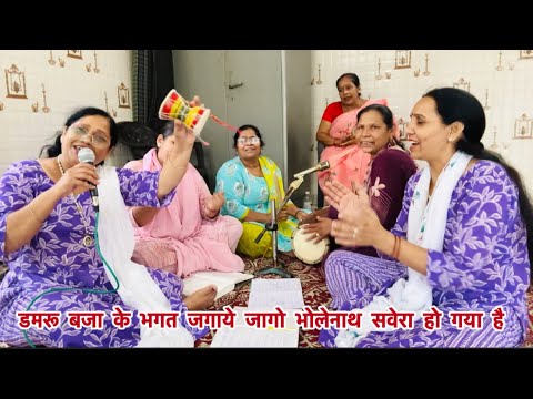 #shivbhajan 🙏सावन में खूब रौनक लगा रहा है ये शिव भजन 🌹जागो जागो भोलेनाथ सवेरा हो गया है 💃
