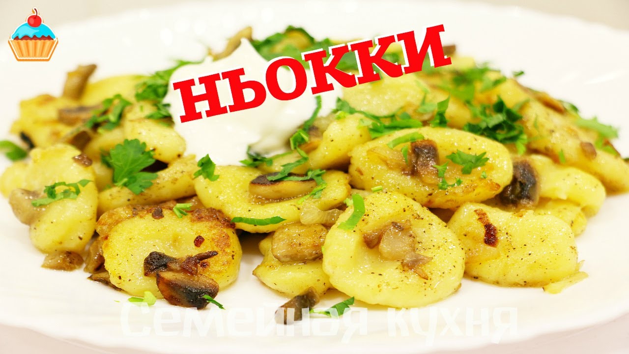 Постные НЬОККИ или ленивые вареники