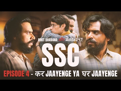 SSC | Final Episode : कर Jaayenge Ya घर Jaayenge | Amit Bhadana