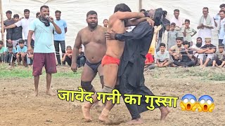 काटप्पा की गर्दन तोड़ दी आज जावेद गनी नें 😱😱 new kusti javed gani jammu 2025