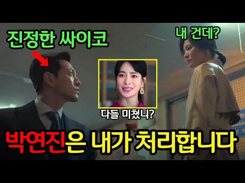 [더글로리] 하도영이 진짜 사이코인 이유. 시즌2에서 문동은과 박연진은 긴장해야한다