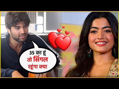 Rashmika संग अफेयर पर Vijay Deverakonda ने तोड़ी चुप्पी... कहा- 35 का हूं तो सिंगल रहूंगा क्या