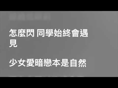 Twins — 戀愛大過天 (Karaoke Version) | 卡拉OK | KTV | Sing Along 跟住唱