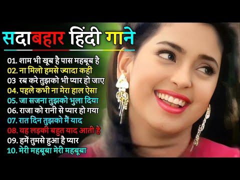 90’S Old Hindi Songs💘 90s Love Song🥰 Udit Narayan, Alka Yagnik, Kumar Sanu Songs Hindi Jukebox Songs